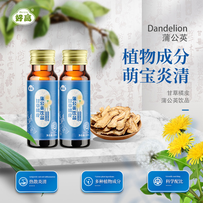 Hao Gao Gancao Orange Pe