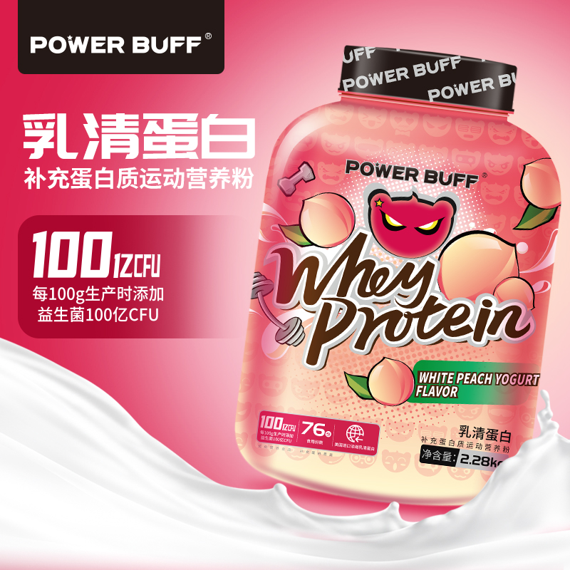 powerbuff���嵰�ף�����ζ��
