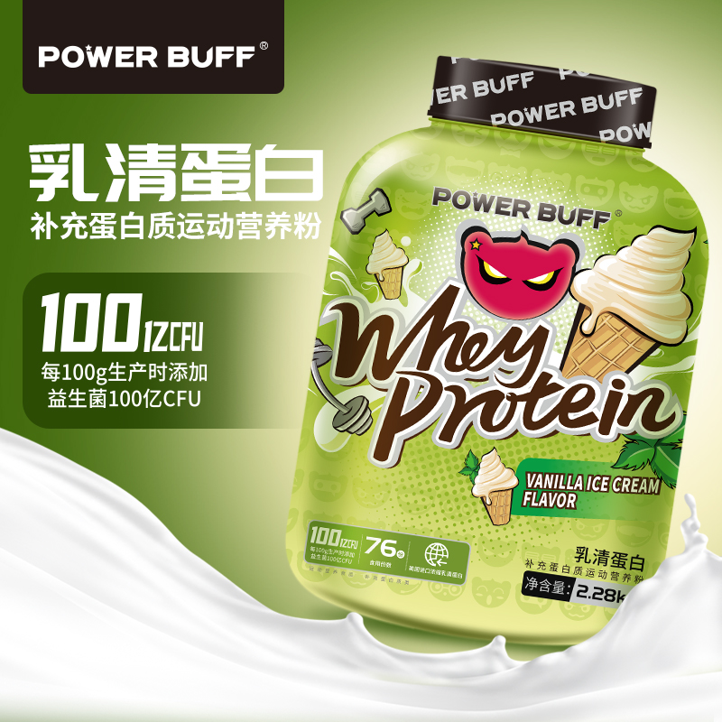 powerbuff���嵰�ף�������ζ��