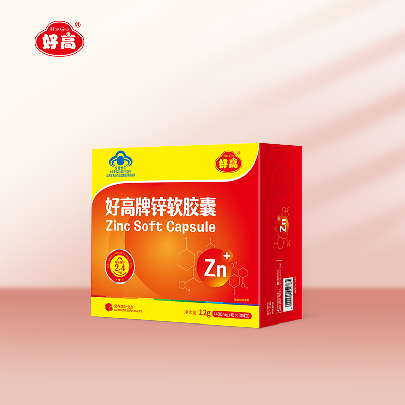 Haogao brand zinc soft c