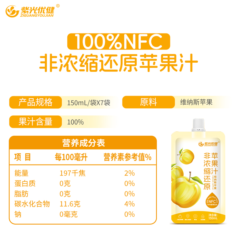 NFC ��Ũ����ԭƻ��֭  