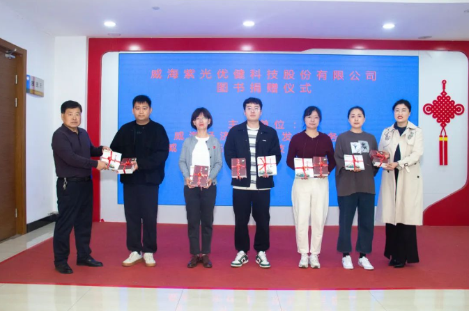 [Love Donation]Weihai Ziguang Youjian donates books to vario