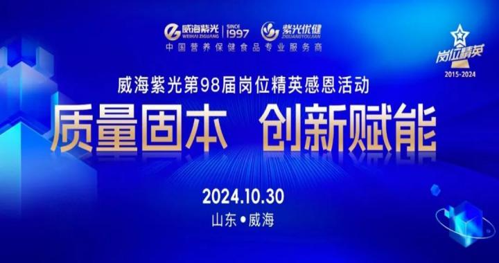 [Gratitude to Employees] The 98th Elite Gratitude Activity o