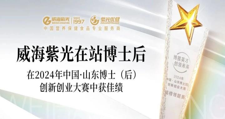 [Attracting Talents and Gathering Intelligence] Weihai Zigua